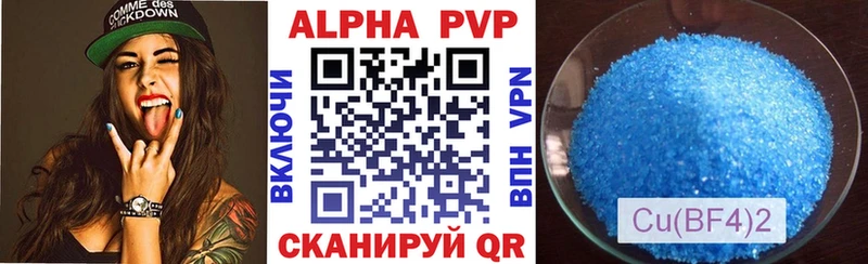 Купить  Киров  A PVP кристаллы 