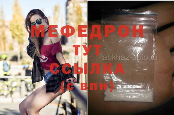 мефедрон мука Армянск