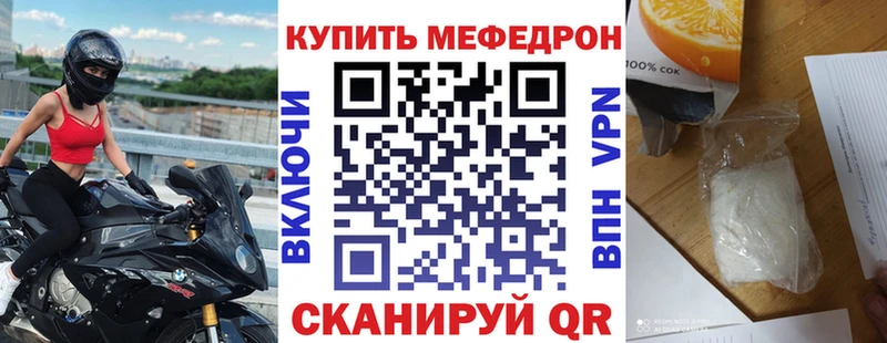 Купить где  Киров  Меф мука 