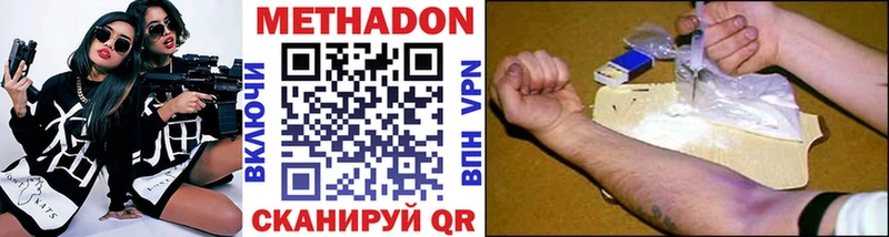 МЕТАДОН белоснежный  Купить где  Киров 